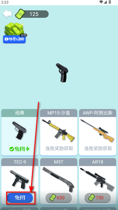 狙击外星人手机版