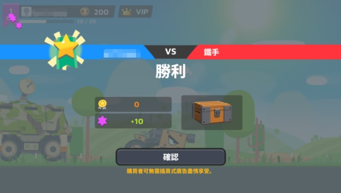 超级战车大作战