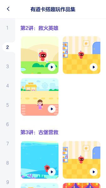 有道优课