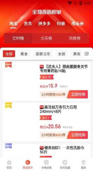 美购日记手机购物平台