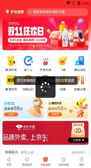美购日记手机购物平台