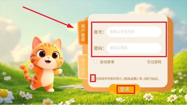 妙视力视觉训练app