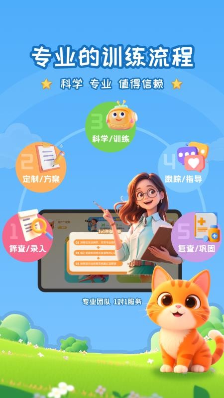 妙视力视觉训练