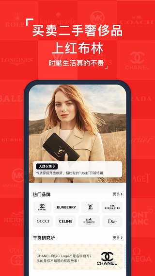 红布林截图