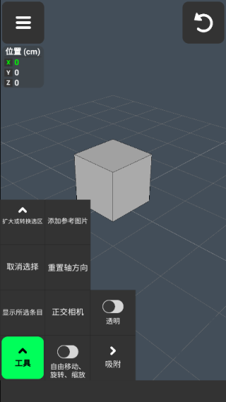 3D Modeling免费版