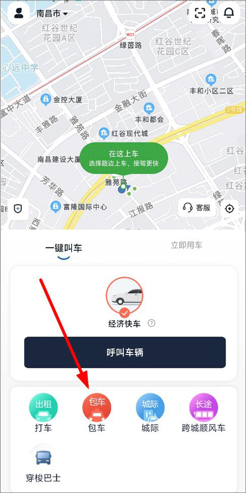 易至出行