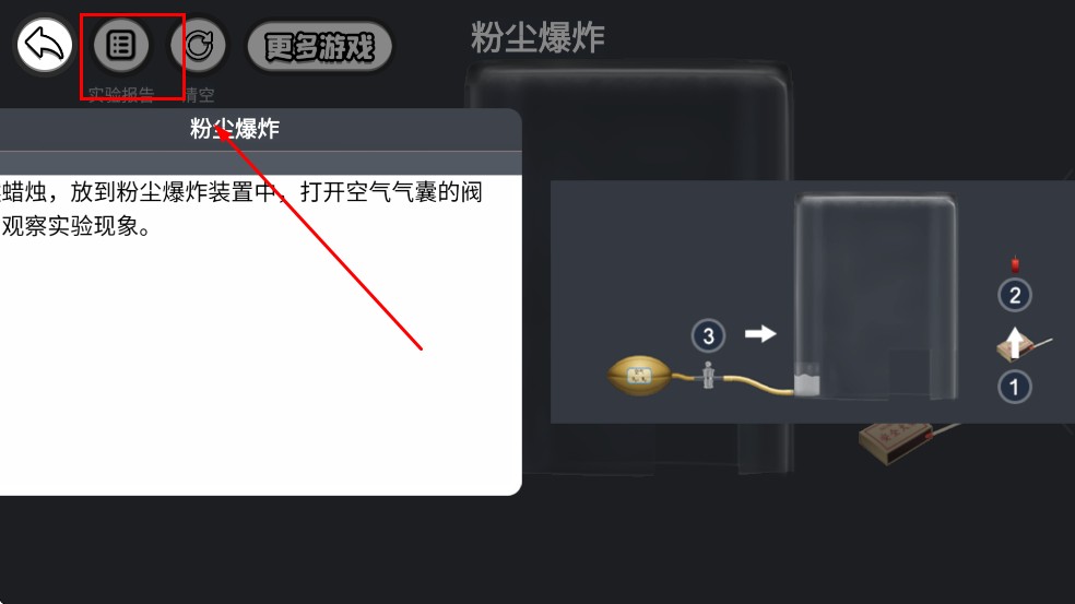 加钠NB实验室