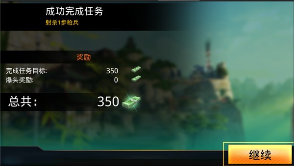 致命枪杀手机版