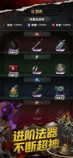 防线幸存者