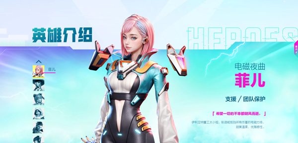 高能英雄体验服