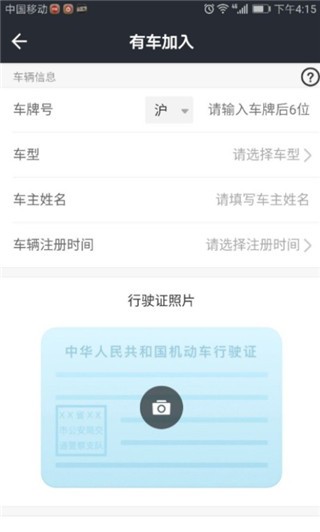 美团打车司机端