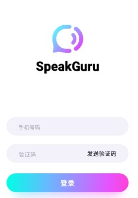 咕噜口语