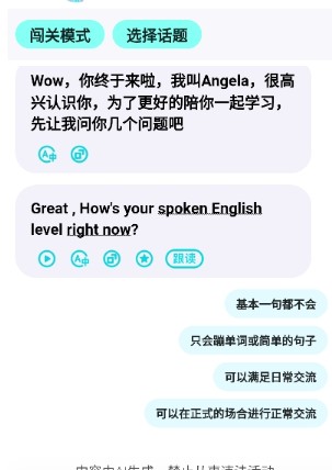 咕噜口语