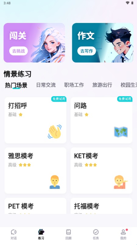 咕噜口语
