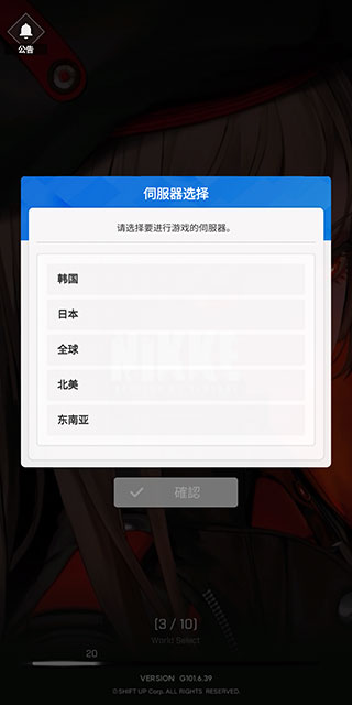 胜利女神NIKKE