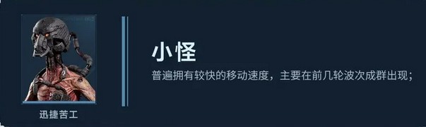 逆战未来官服