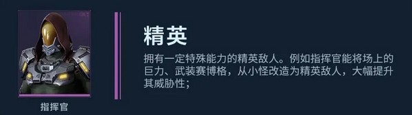 逆战未来官服
