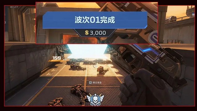 逆战未来官服