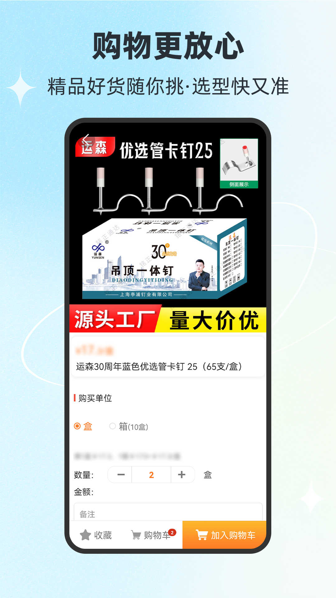 铭正通达商城软件版