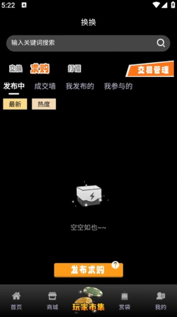 琥珀潮玩