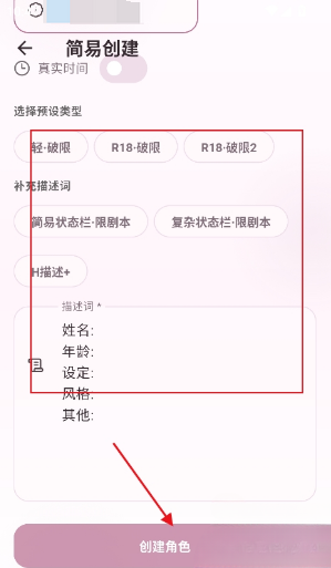 夜色AI聊天软件