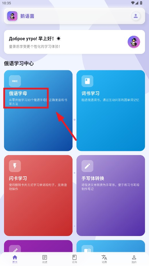 鹅语菌
