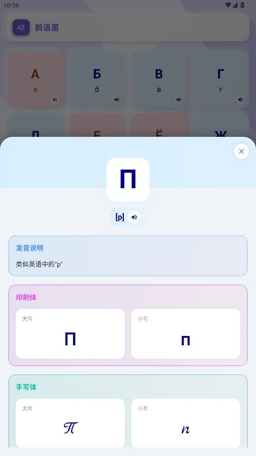 鹅语菌