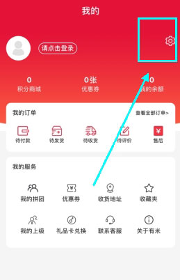 有米日记