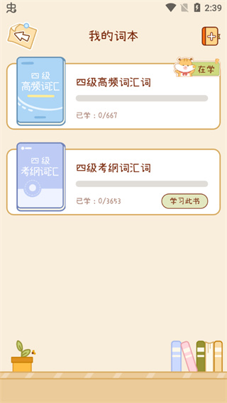 奶酪单词