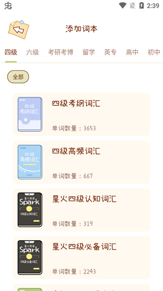 奶酪单词最新版