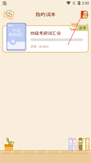 奶酪单词最新版