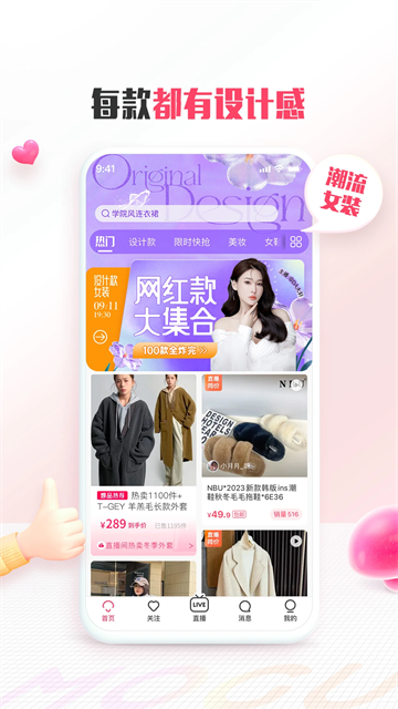 蘑菇街女装