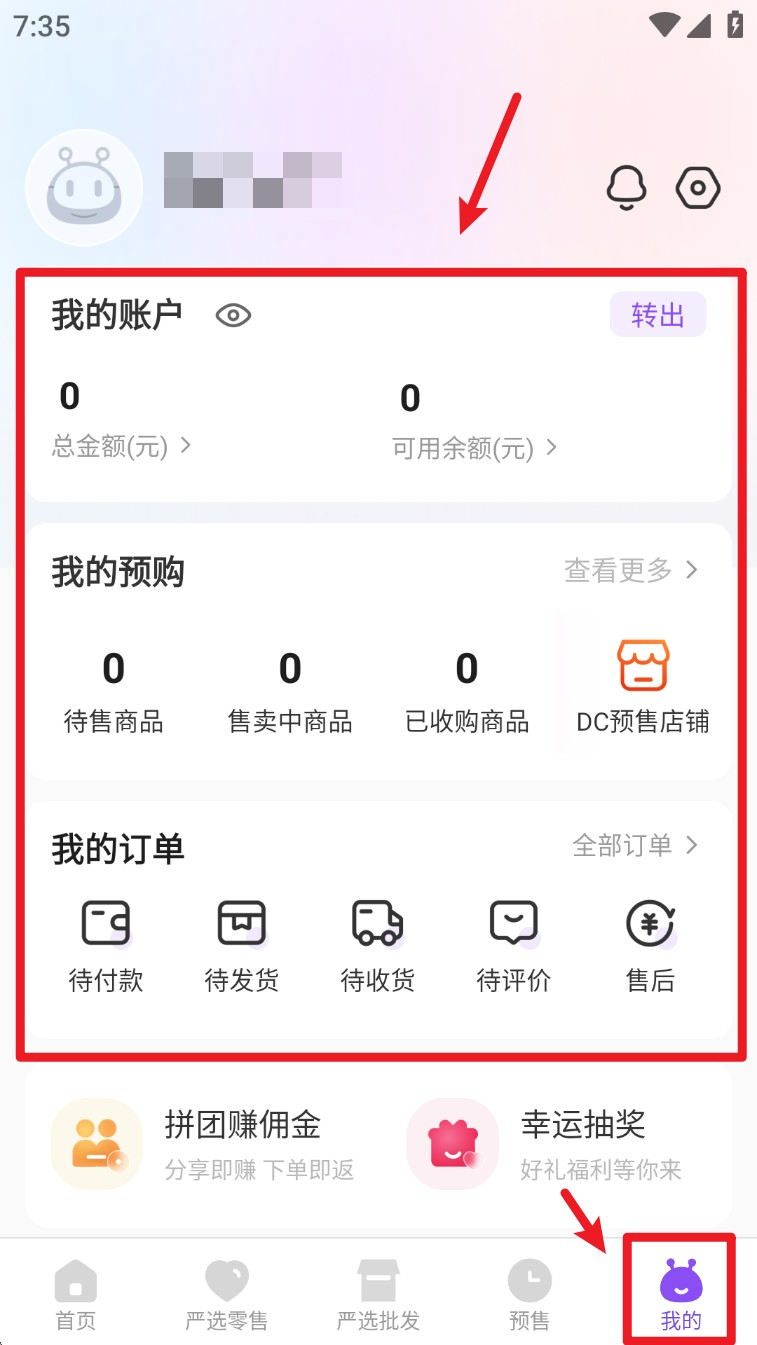 DC严选批发