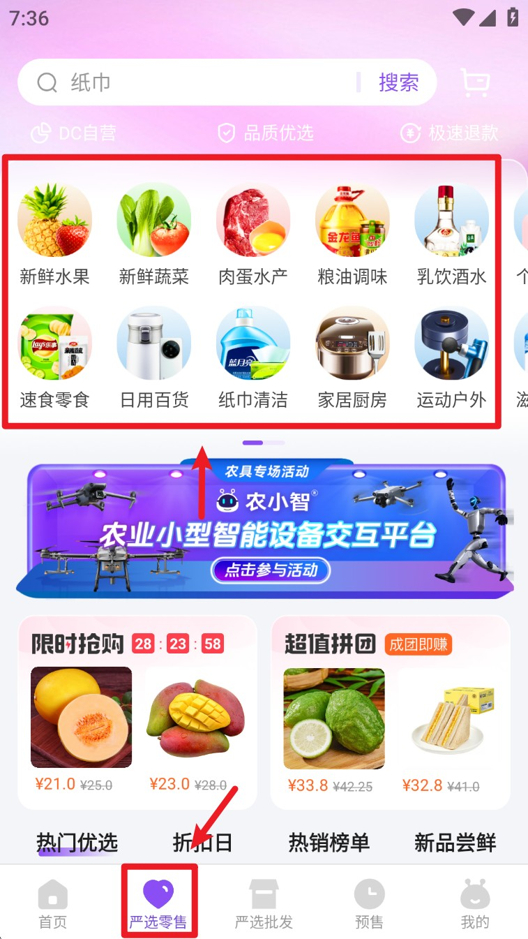 DC严选批发