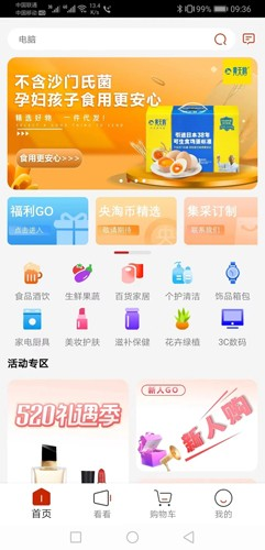 央淘