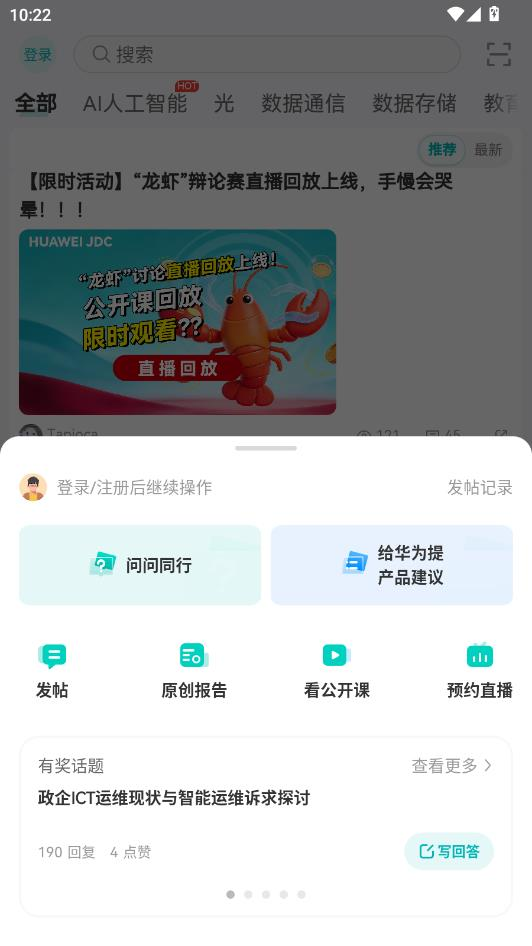 华为JDC