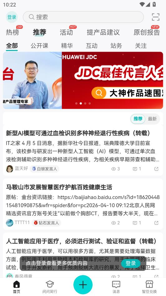 华为JDC