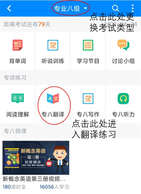可可英语
