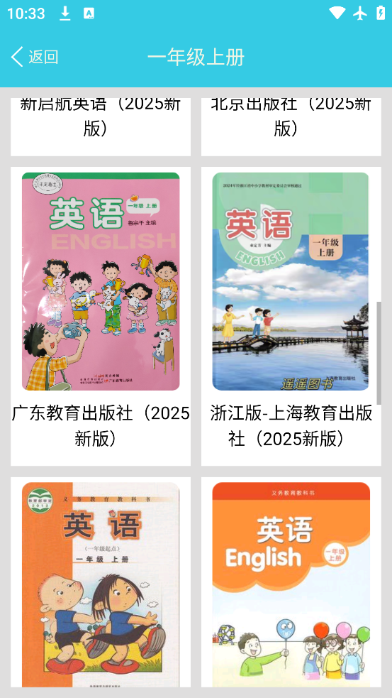 小学英语单词通