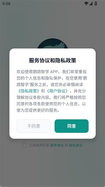 鹦鹉智学