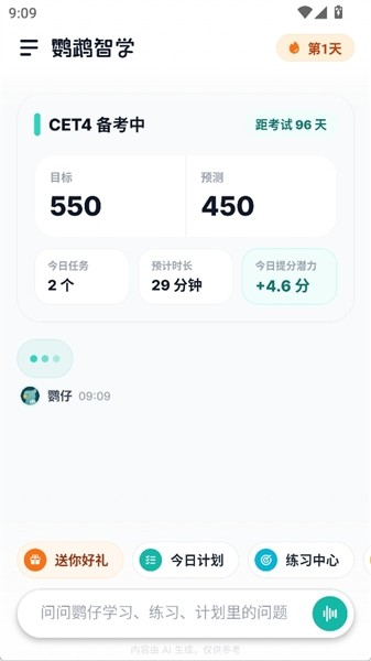 鹦鹉智学