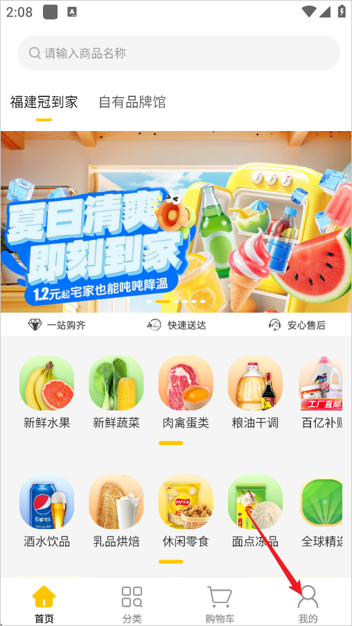 冠到家