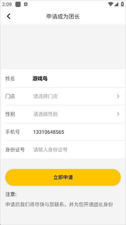 冠到家