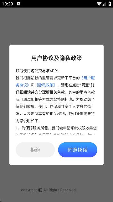 游戏交易喵