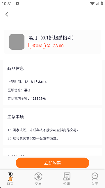 游戏交易喵