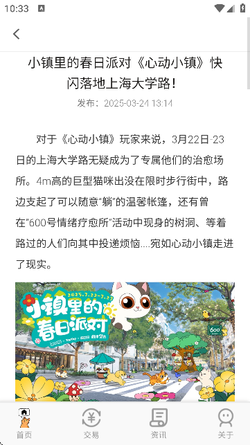 游戏交易喵