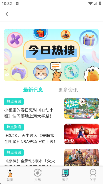 游戏交易喵