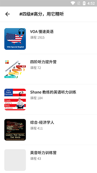 朗易思听