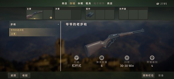 猎人之路狂野欧洲