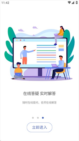 芸舟学堂